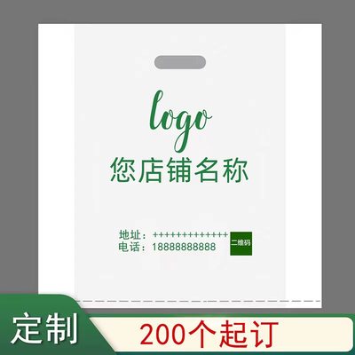 定制干洗店手提袋服装袋大号中号洗衣店塑料袋子包装印logo包邮