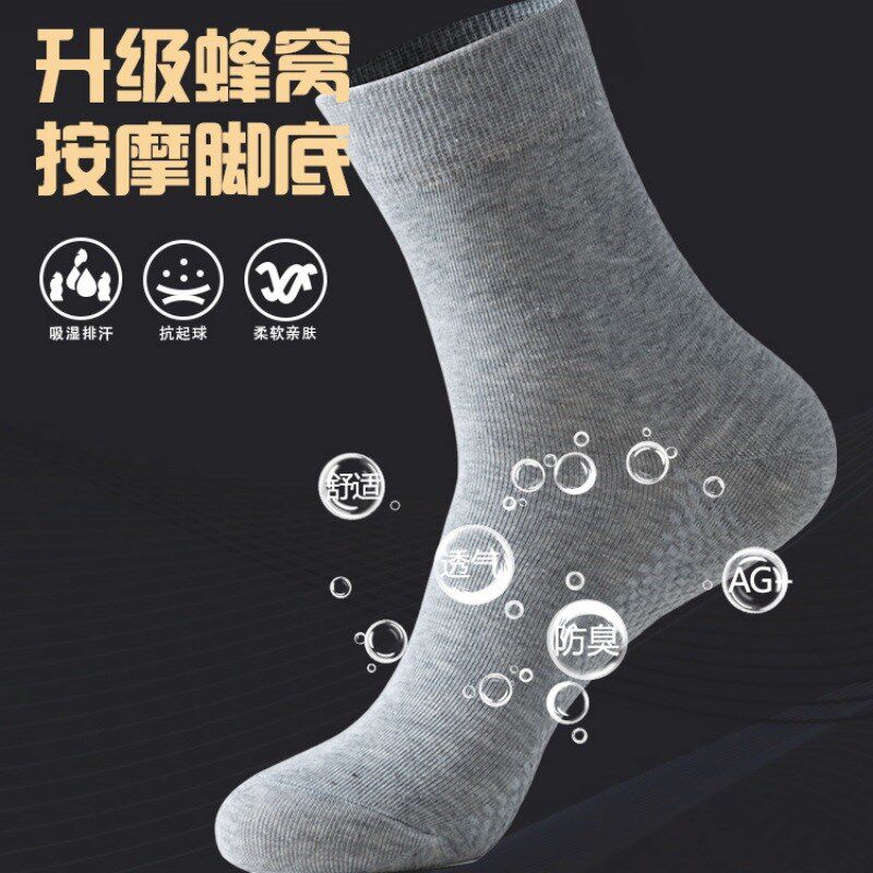 袜子男款秋冬款纯色棉袜中筒袜春夏季薄款黑白灰色男士防臭袜