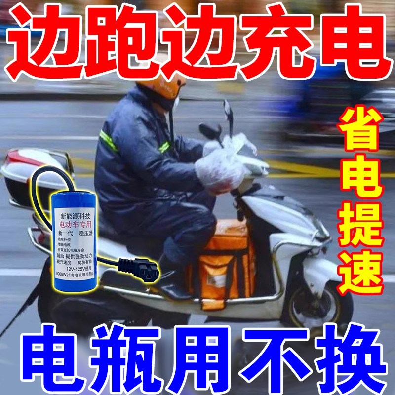 热销电动车续航增程器发电机边跑边充新能源电动汽车续航增程器全