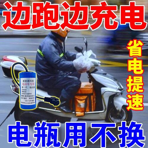 热销电动车续航增程器发电机边跑边充新能源电动汽车续航增程器全