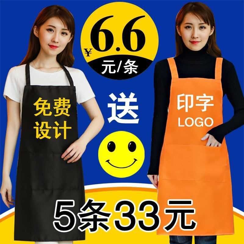 围裙logo印字餐饮工作服防水防油厨房韩版围腰女可爱时尚