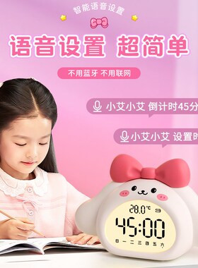 2024新款语音控制闹钟小学生儿童女孩起床神器智能自律时钟表