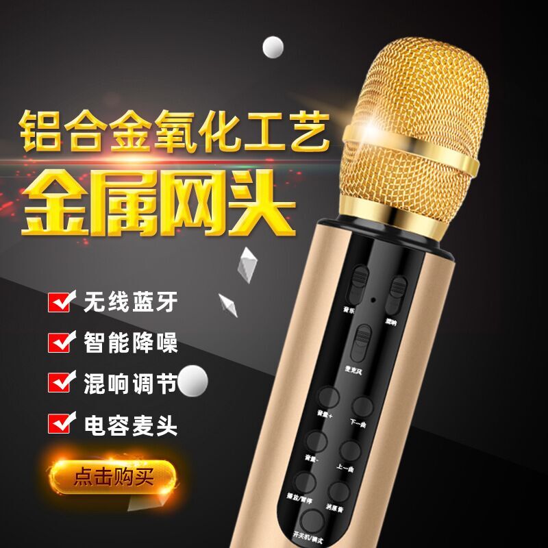 无线话筒音响一体手机蓝牙连接的麦克风家用电脑唱歌K歌儿童KTV