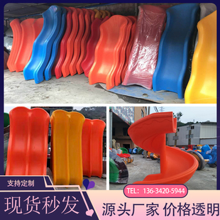 定做幼儿园滑梯户外大型滑梯室内单双螺旋滑桶游乐场塑料滑梯配件