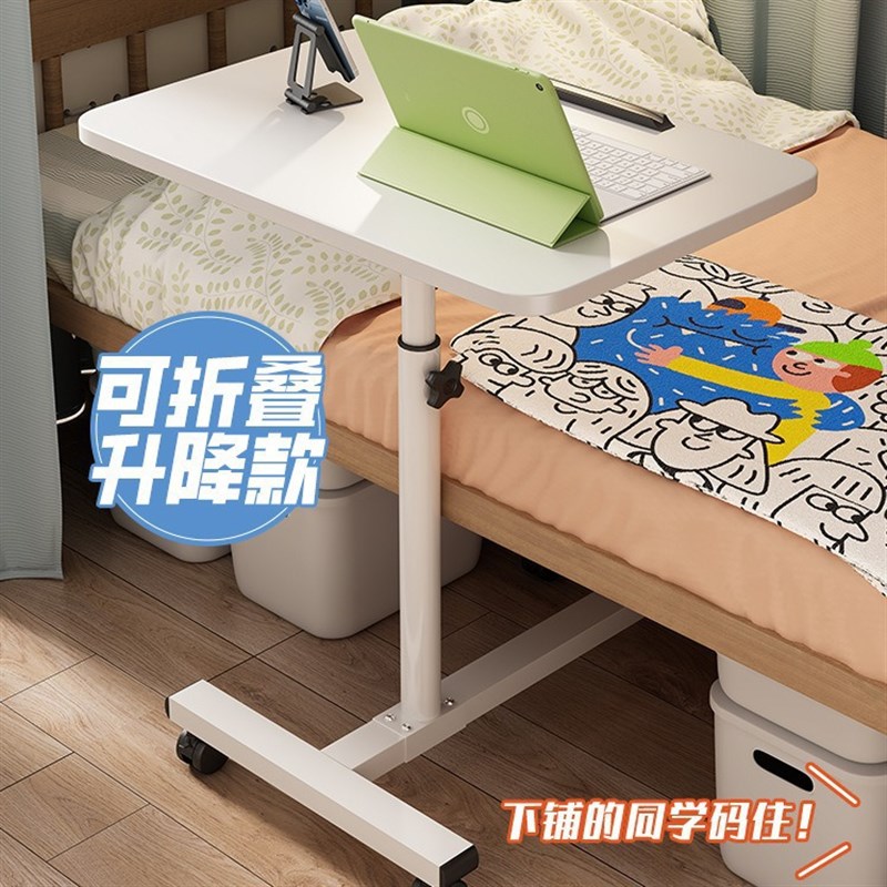 床边升降桌懒人桌简易笔记本电脑桌床上家L用简约现代可移动升降