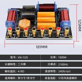 新品喇叭分频器g舞台音箱二分频一高一低单双15寸12寸大功率分音