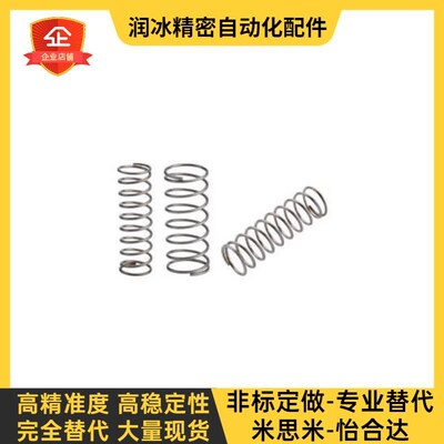 替代米思米VUF VUR5/6/8/10/12/16-15/20/25/30/35/40/45/50弹簧