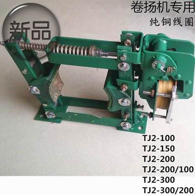 速发电磁制动器2-100-11502-2002-300扬机刹车抱闸