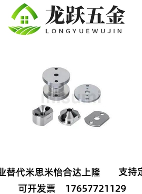 米思米DMLTCW100 DMLTCW120 MLTC80 MLTC100锥形定位块