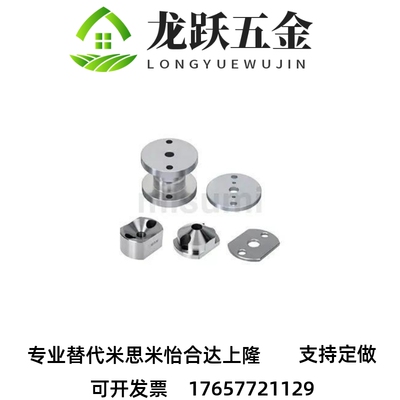 米思米DMLTCW100 DMLTCW120 MLTC80 MLTC100锥形定位块