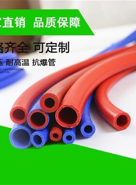 硅胶管耐高温高压蓝色水管16mm夹线红色蒸汽软管加厚编织硅胶管
