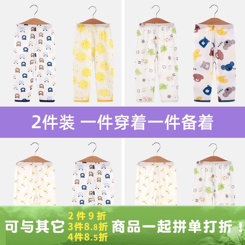 宝宝长裤夏季儿童家居防蚊空调裤子婴儿睡裤纯棉卡通薄款女孩男童