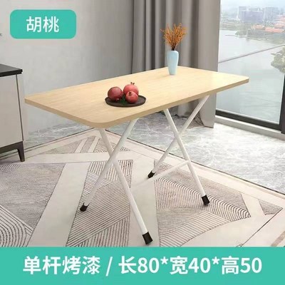 餐桌家用小饭桌便携式简易小桌子户外学习地摊桌长方形摆摊折叠桌