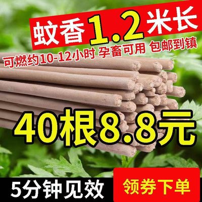 现货速发艾叶新款畜牧整箱户外猪场兽用蚊香棒养殖场专用家用驱蚊