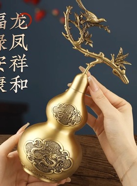 龙凤呈祥铜葫芦招财纳福客厅玄关桌面摆件家居饰品新家乔迁礼物