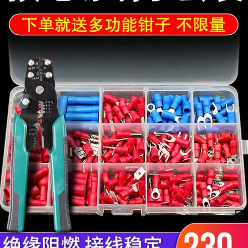 压压接钳压线钳组合套装剥线钳冷压多功能剪线钳接线端子帽线套装