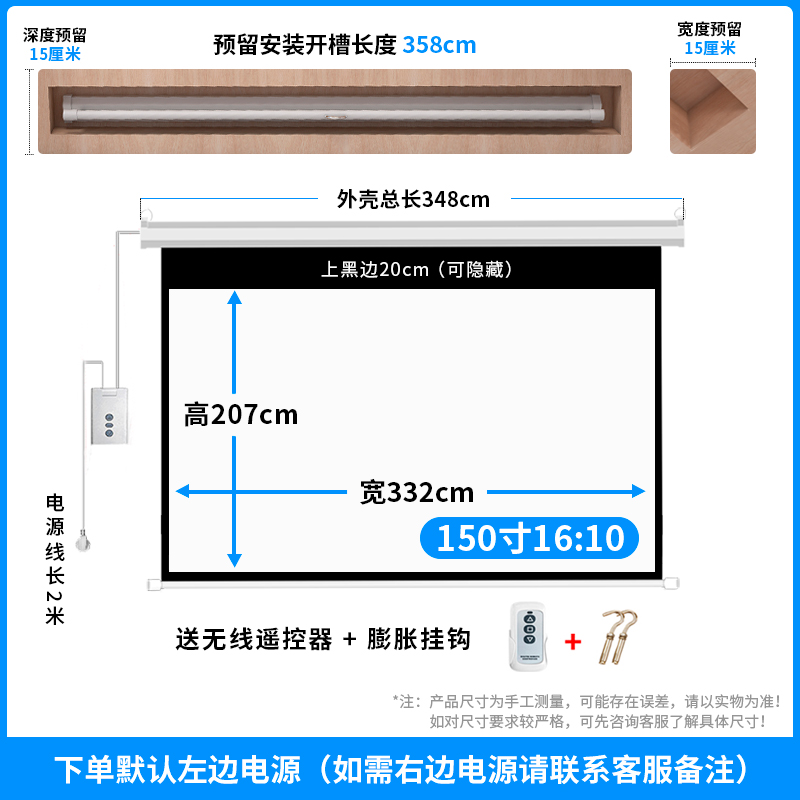 厂家投影仪幕布高清电动幕布遥控自动升降工程投影屏幕布家用爆款