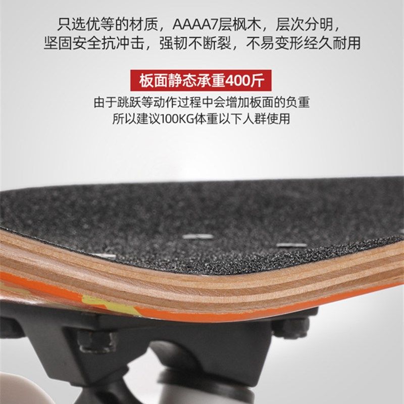 君立滑板初学者板儿童四轮双翘滑板短板版女生成年人滑板,运动/瑜伽/健身/球迷用品,滑板,淘宝优惠券,粉丝福利购,淘宝优惠卷