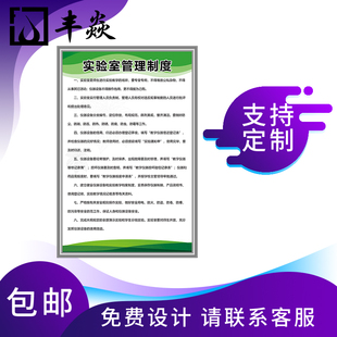 实验室管理制度牌 实验室工作人员实验中小学生职责守则科学新品