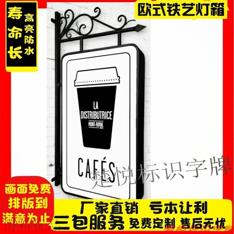 灯箱广告牌挂墙式悬挂户外门头奶茶高亮双面发光店铺展示侧招牌批 商业/办公家具 灯箱 原图主图