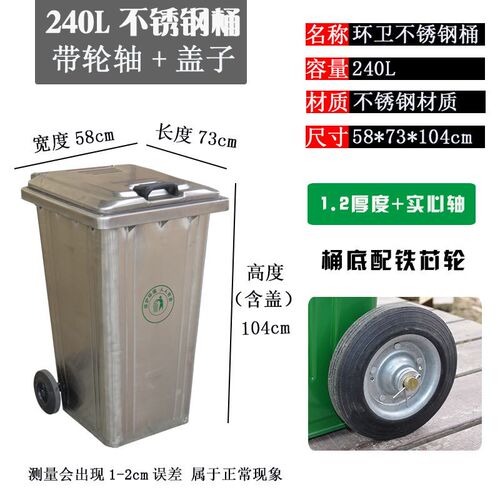 D4Q8户外240L不锈钢环卫挂车垃圾桶 大号带轮120升环保市政物业果