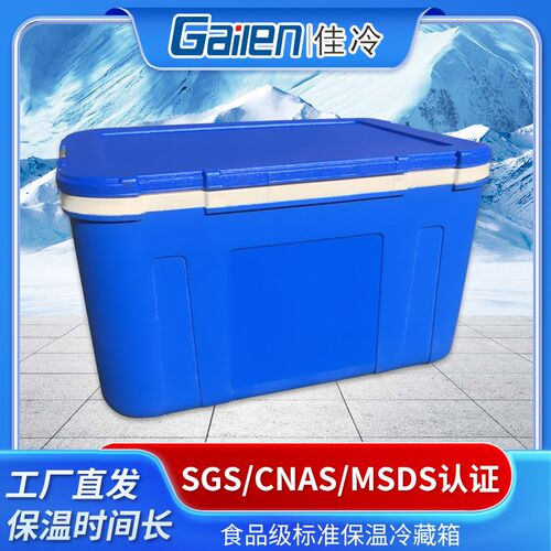 60L食品保温箱户外q海钓箱生鲜冷藏运输箱外卖大号商用保温箱