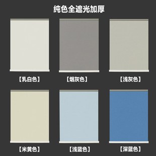 全遮光2023B新款 8N办公室窗帘卷拉式 厨房遮阳卫生间升降卷帘布免