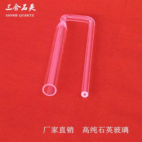 现货麦克吸附管2920 2910 2720 2750耐高温耐腐蚀U形石英玻璃管