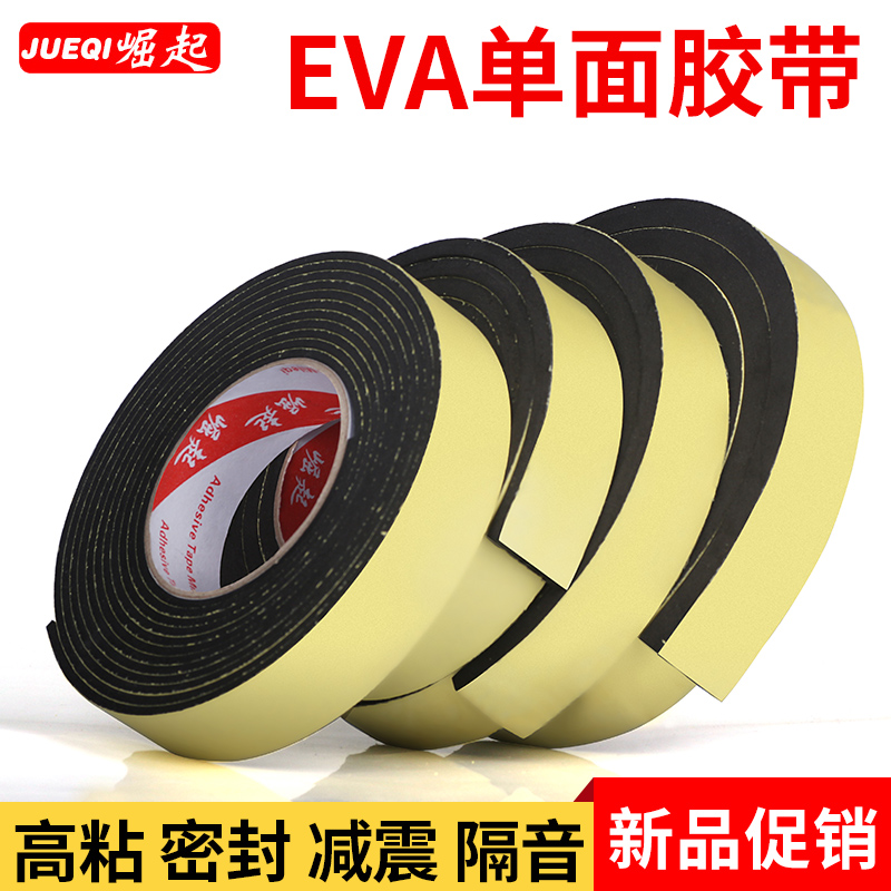 黑色海绵泡绵单面胶 防撞密封隔音泡沫防震缓冲海绵条自粘橡胶条