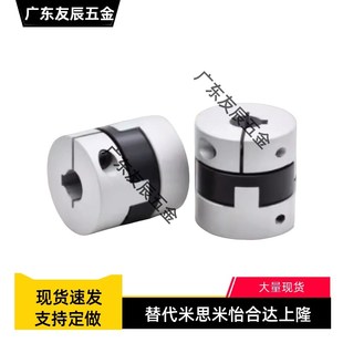 e14 D44 d14 D70 D55 DCC01 十字环联轴器