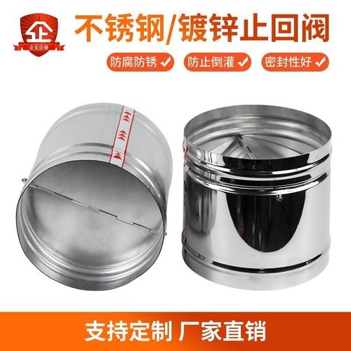 开不自锈钢风管风75102止回阀镀锌通风管道止逆阀动烟道单向量调
