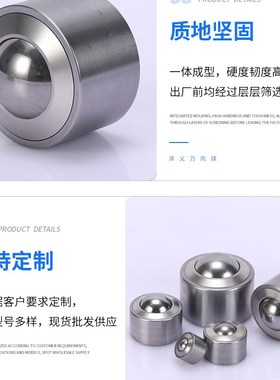 钢珠滚轮C-SSPN MYH-8 10 12 B15 25 30 38 45 60万向球 圆柱型