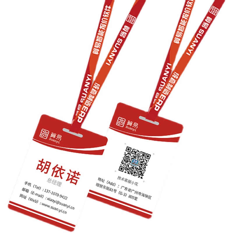工作证设计参展会议展览公司职牌代表学员胸牌高档定制吊牌嘉宾证