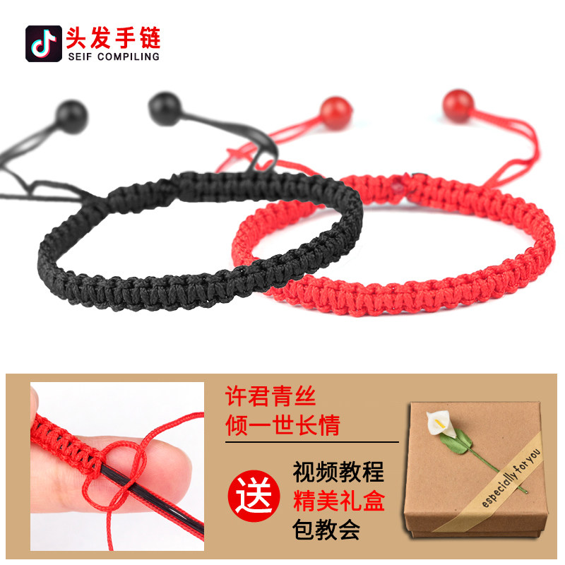 现货抖音同款用头发编手链一缕青丝编F手链的红绳子手工编织手绳