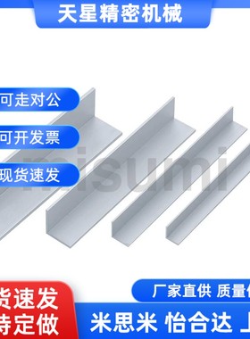 替代米S米通用e铝合金型材 L型HFHL100100-6-50HFHL150150-6-50