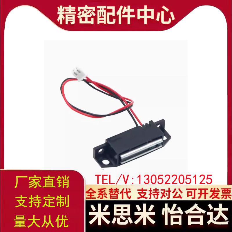 HGE31-41 带机械型磁力扣 C机箱仪器设备自动化开关门吸磁吸