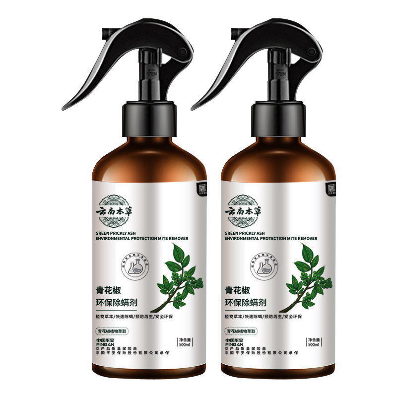 现货5瓶|青花椒除螨喷雾剂去螨虫床上免洗家用除菌杀虫克星神器旗