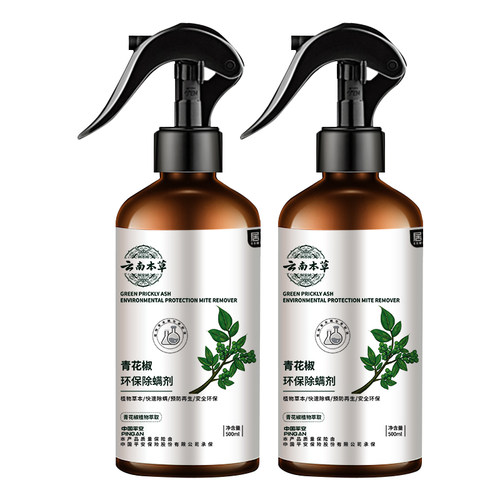 工厂销5瓶|青花椒除螨喷t雾剂去螨虫床上免洗家用除菌杀虫克星神