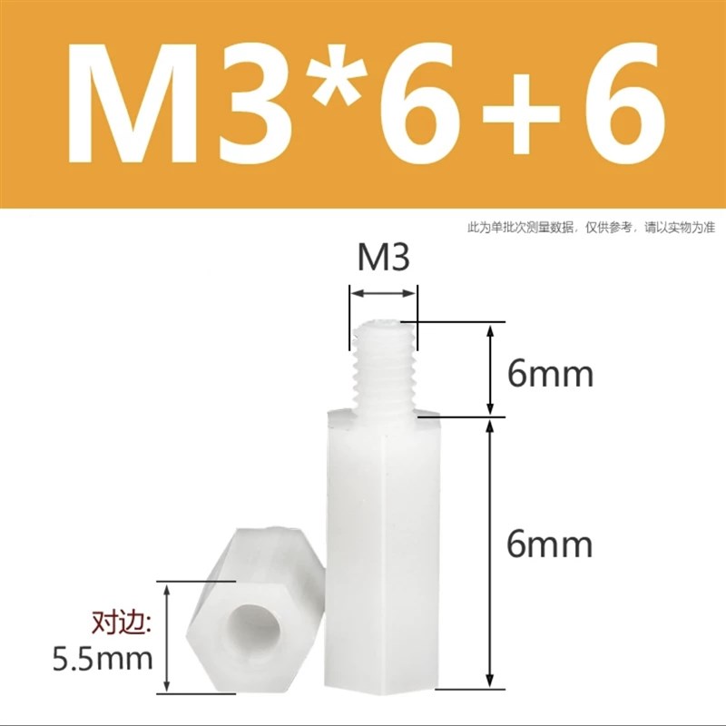 M3/M4尼龙柱单头尼龙六角柱隔离柱塑料绝缘支撑柱PC板间隔柱垫高