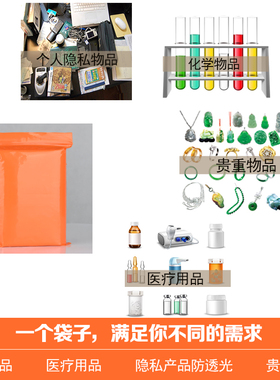橙色自封袋d彩色包装袋产品封口袋PE密实袋塑料袋家庭收纳袋100个