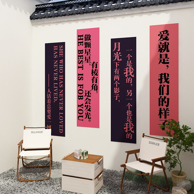 画氛围拍照打卡感咖啡厅奶茶贴纸背景区墙壁O装饰品网红馆店面布