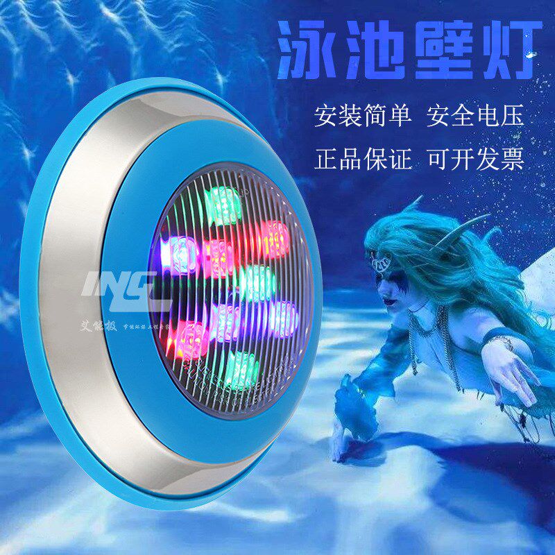 6W12V24Vled水底灯景观灯七彩游泳池灯水下壁挂射灯水下水池灯