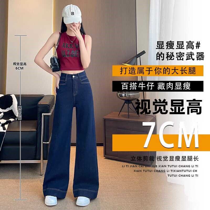 丹宁蓝阔腿牛仔裤女士夏季薄款2024G新款爆款宽松小个子垂感直筒