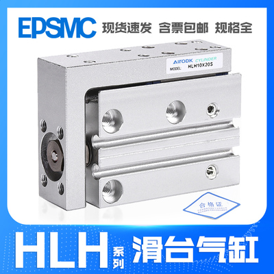 气动小型滑台气缸HLH6-10-16-20-25/15/30/40/50/60精密带导轨
