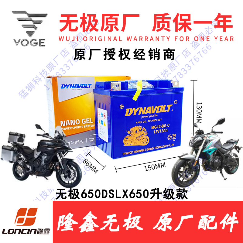 新品无极500R AC DS 525R 650DS 300R F RR AC GY DS 250RR 150GT 摩托车/装备/配件 摩托车电瓶 原图主图