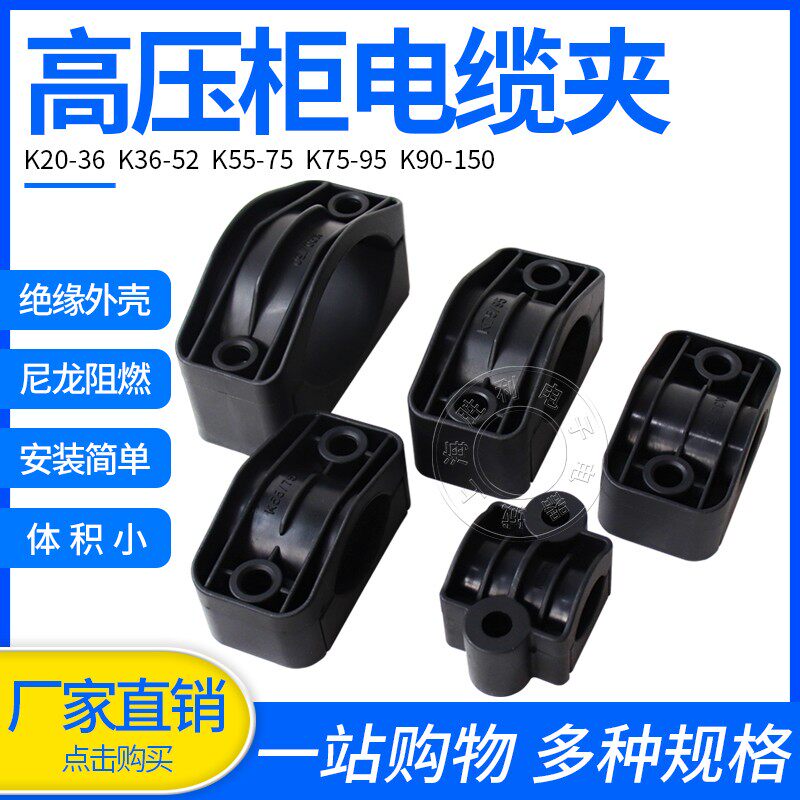配电箱高压柜电缆夹具尼龙管夹抱箍护线夹塔机塔吊电缆线固定卡子
