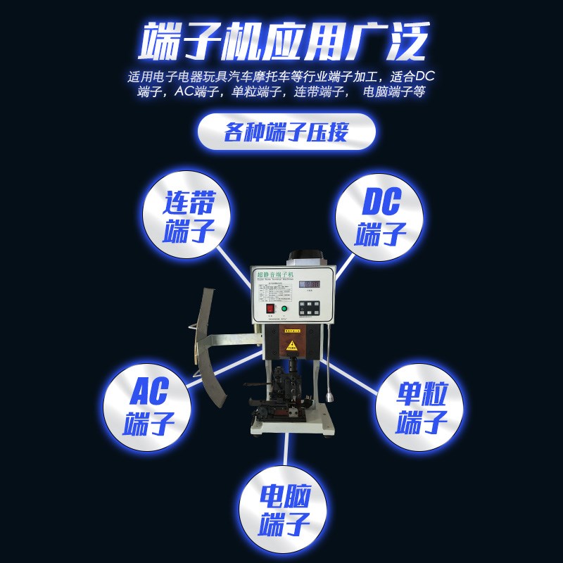 利宏静音端子机全自动端子压接机多D功能线束静音模具压线打端子