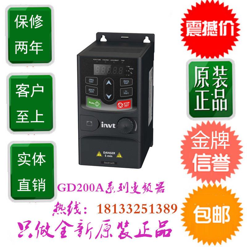 INVT变频器GD20系列0R7G-1R5G-2R2G-004G-5R5G-7R5G-011G*