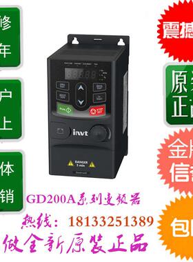 INVT变频器GD20系列0R7G-1R5G-2R2G-004G-5R5G-7R5G-011G*
