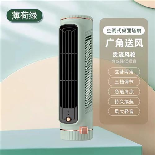 宿舍小型冷气扇家用桌面小型制冷小空调塔扇卧S室静音立式冷风扇